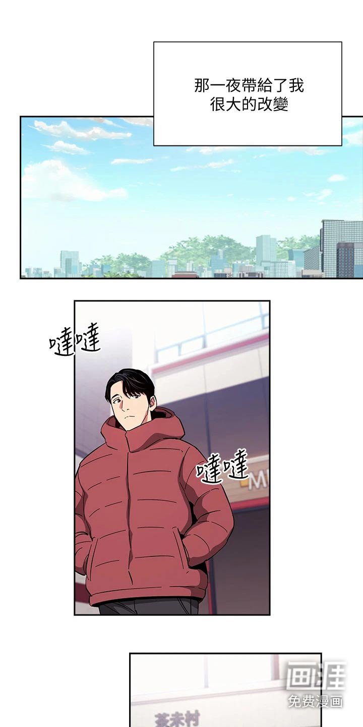 第84章：改变