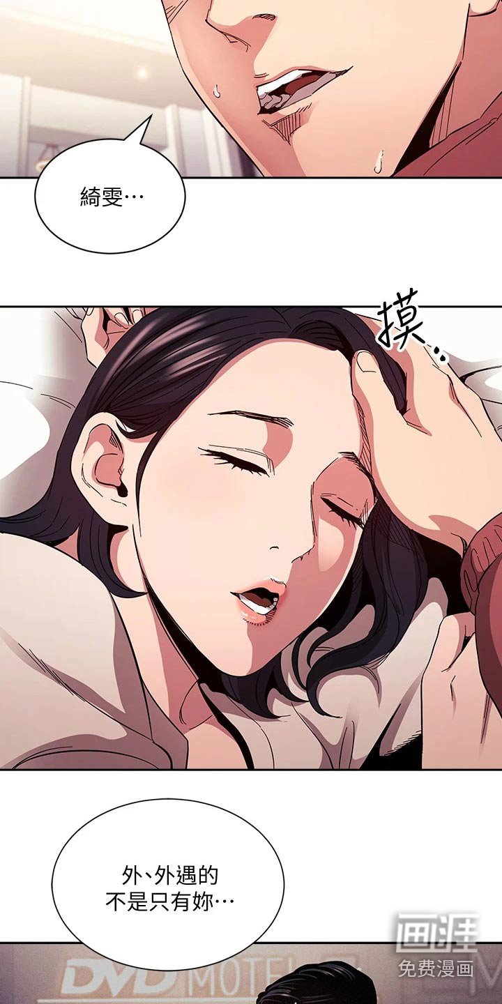 第84章：改变
