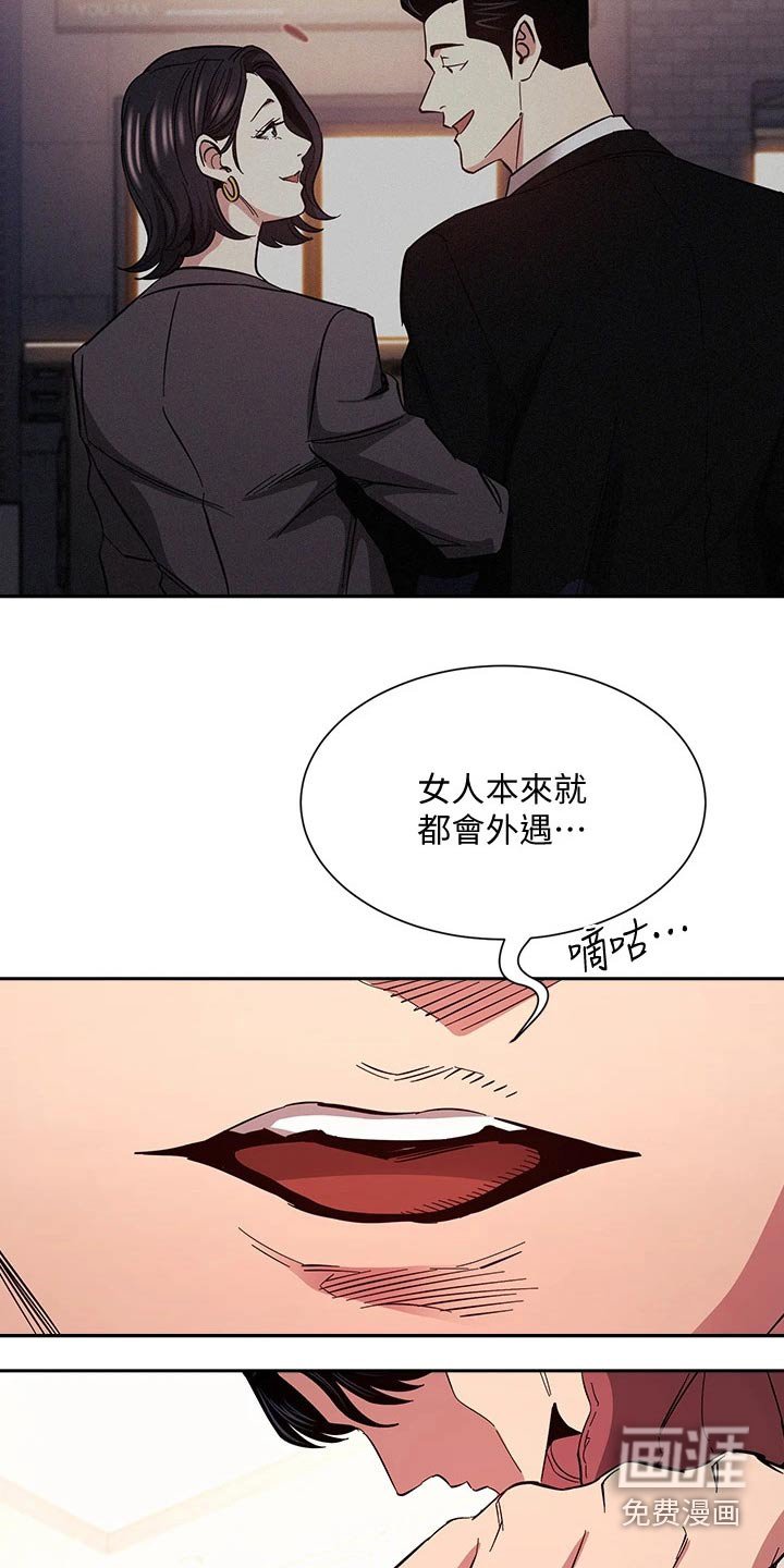 第84章：改变