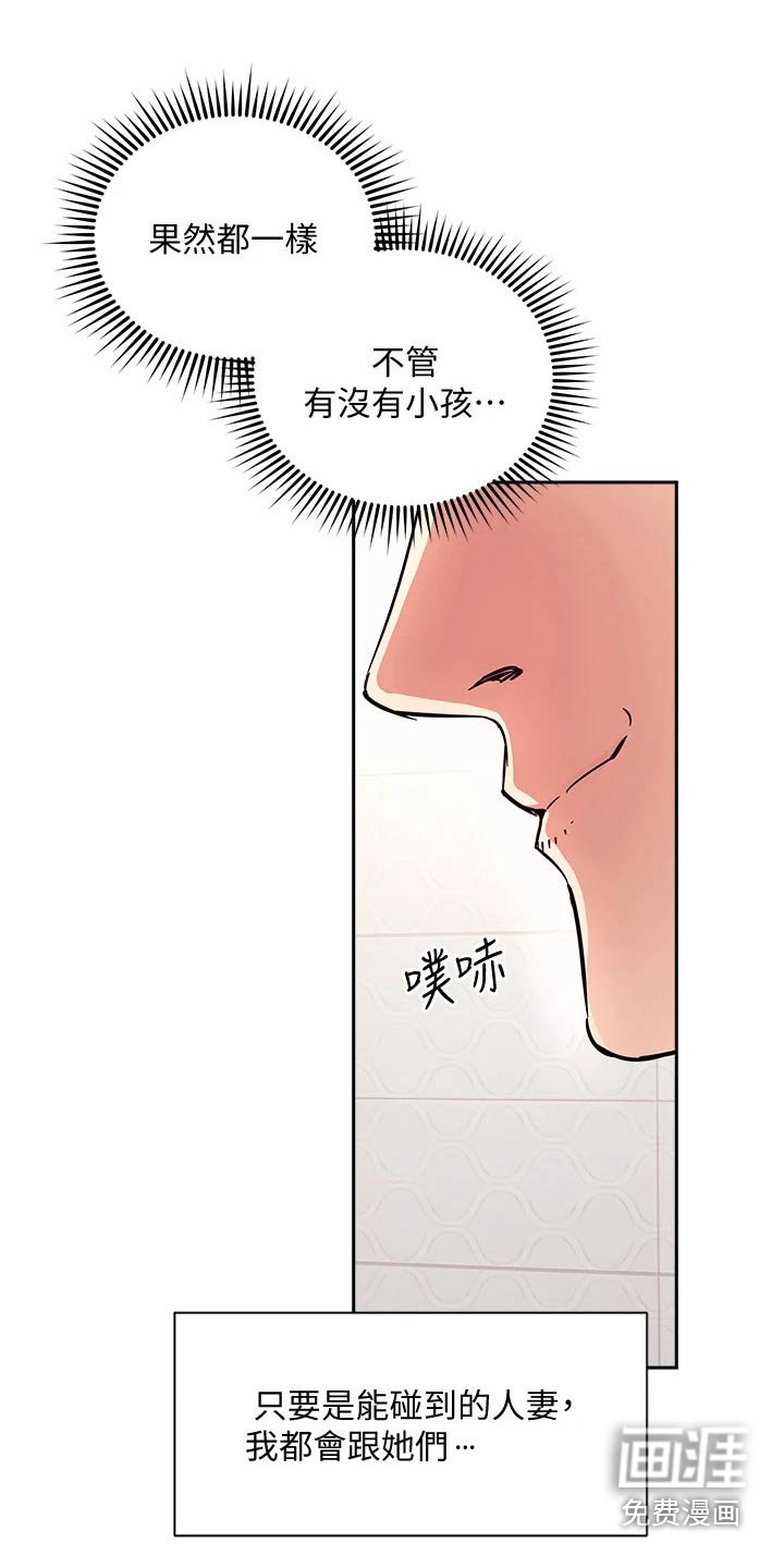 第84章：改变