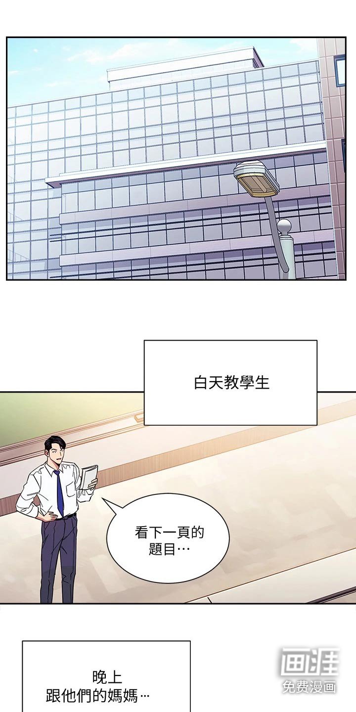 第84章：改变