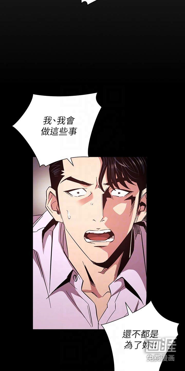 第85章：都是为你
