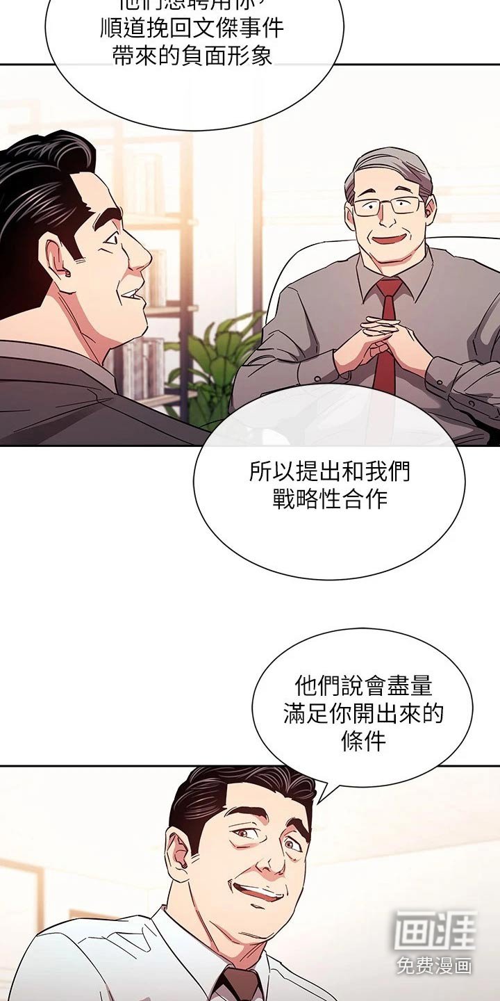 第85章：都是为你