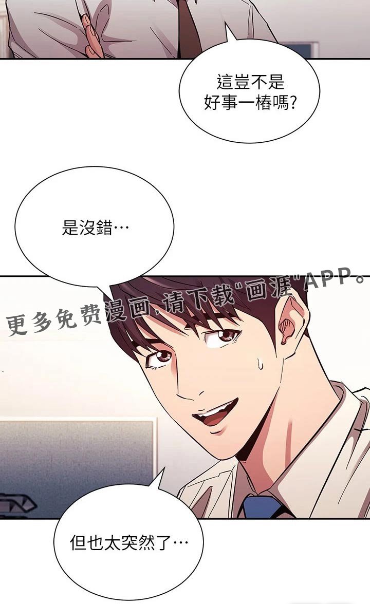 第85章：都是为你