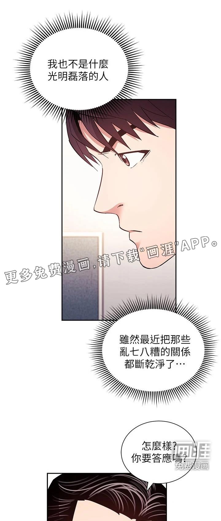 第86章：跟踪