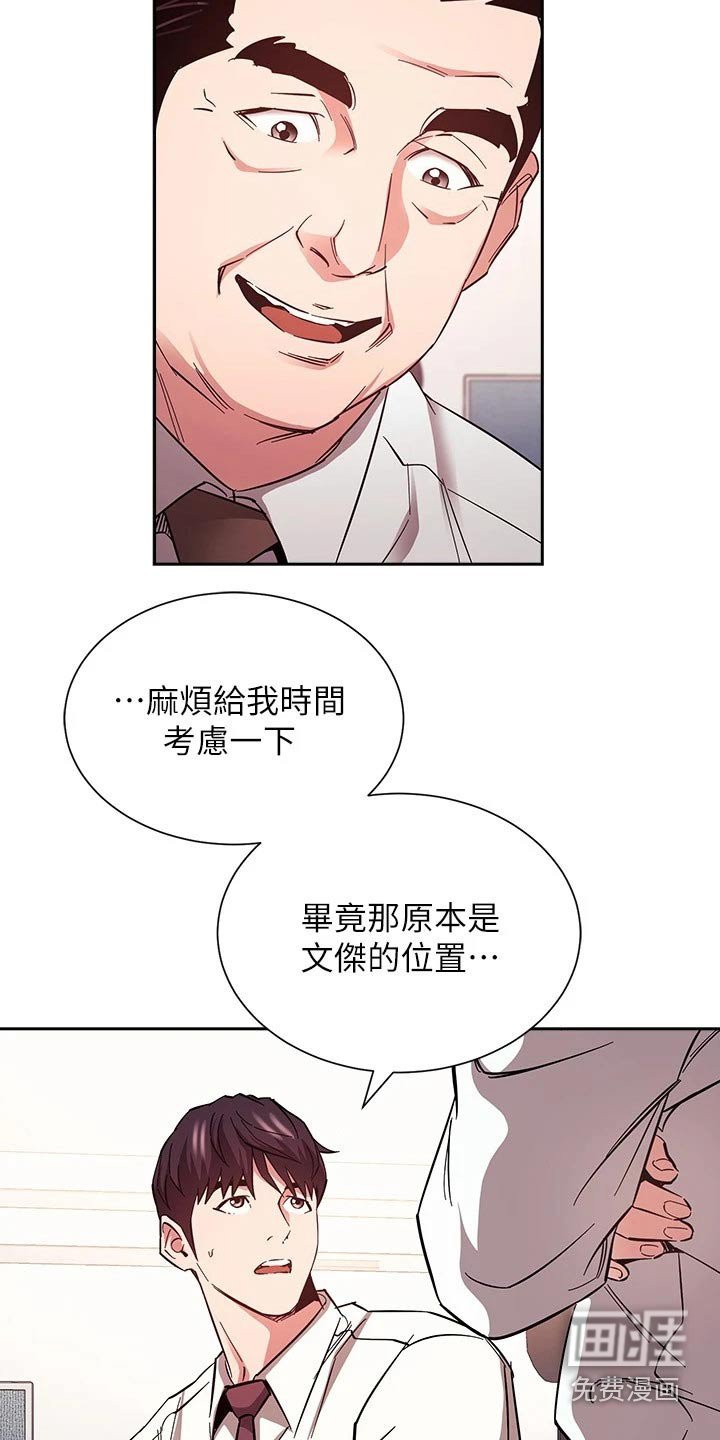 第86章：跟踪
