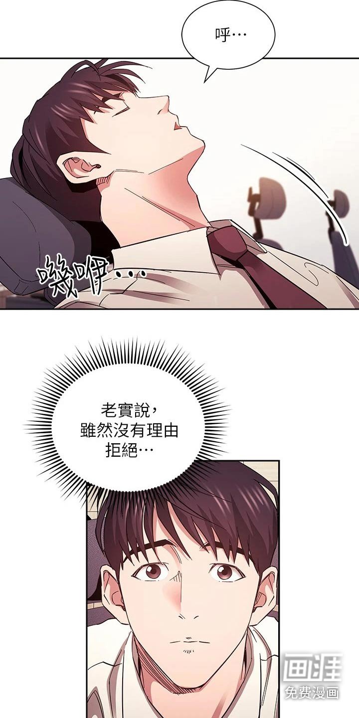 第86章：跟踪