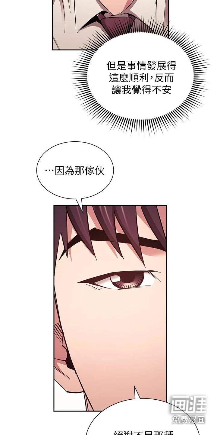 第86章：跟踪