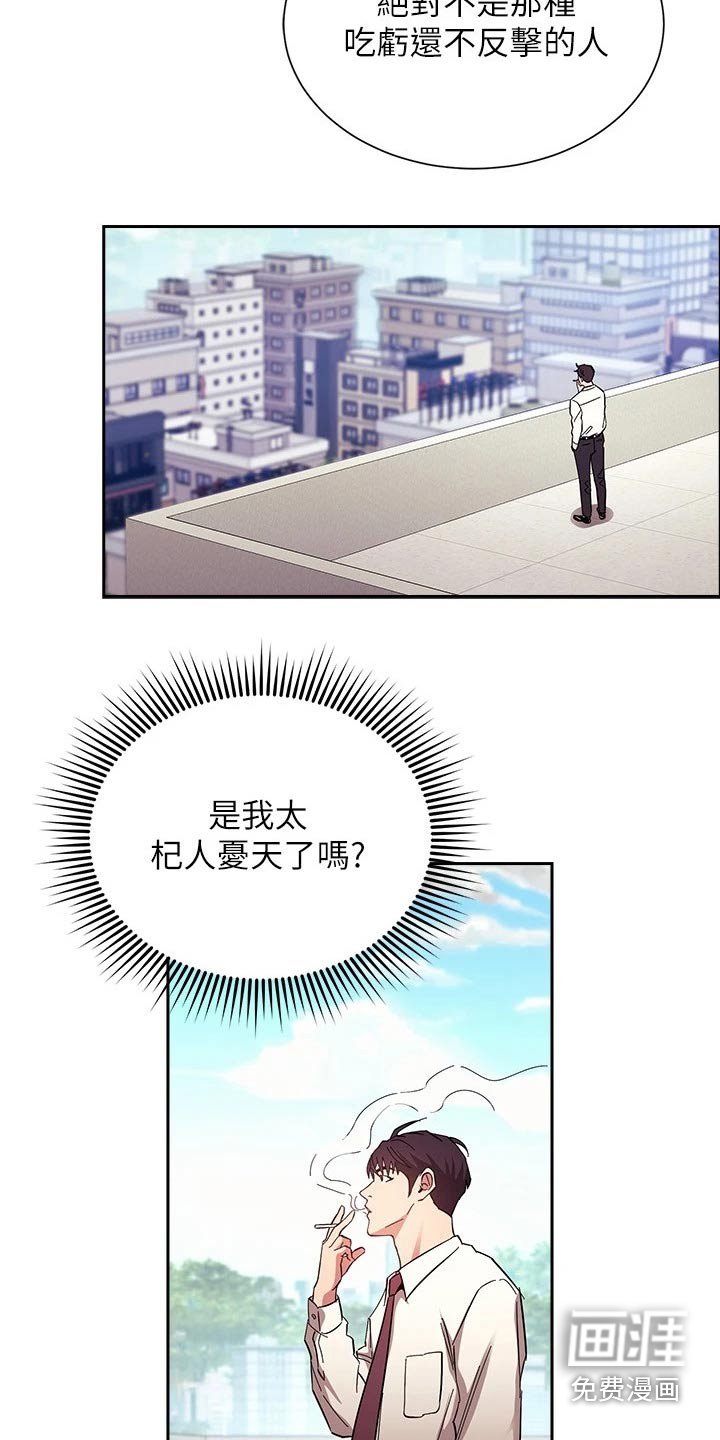 第86章：跟踪