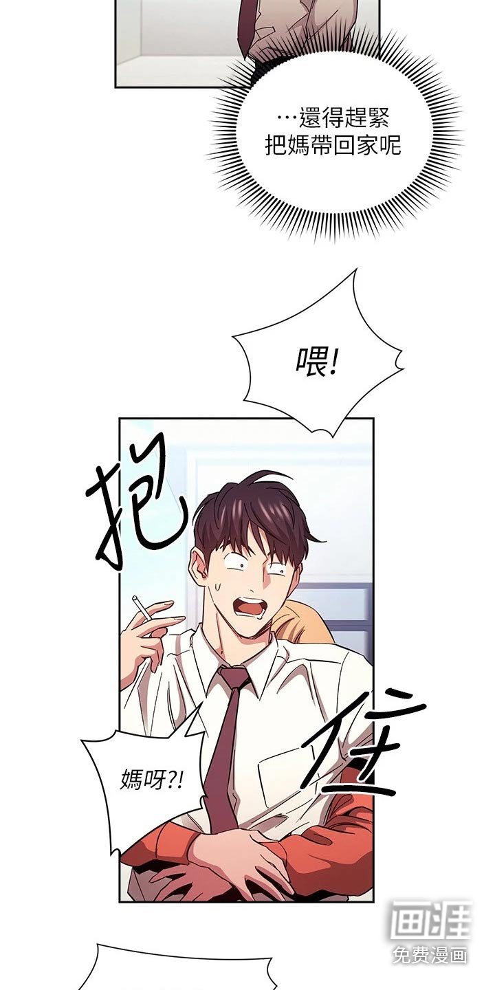 第86章：跟踪