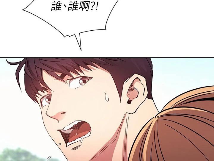 第86章：跟踪