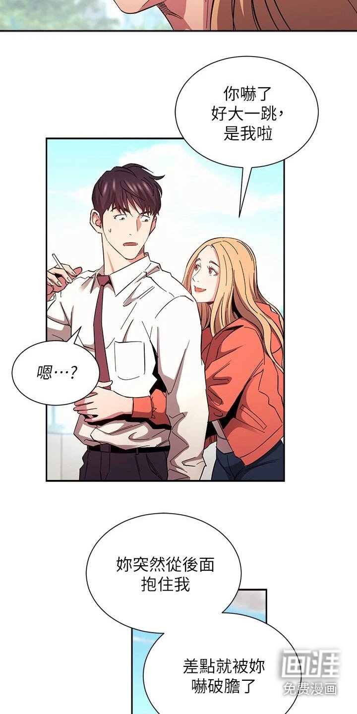 第86章：跟踪