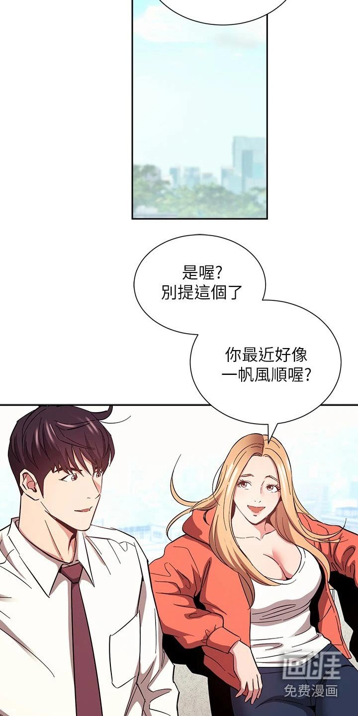 第86章：跟踪