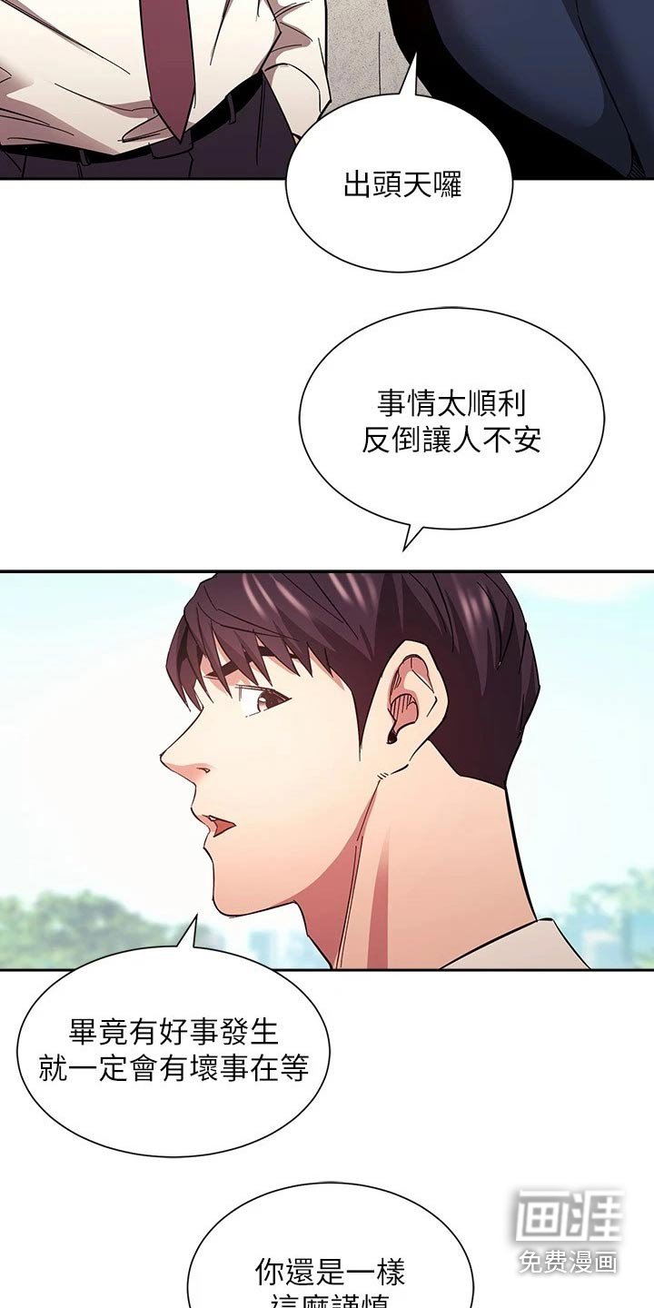第86章：跟踪