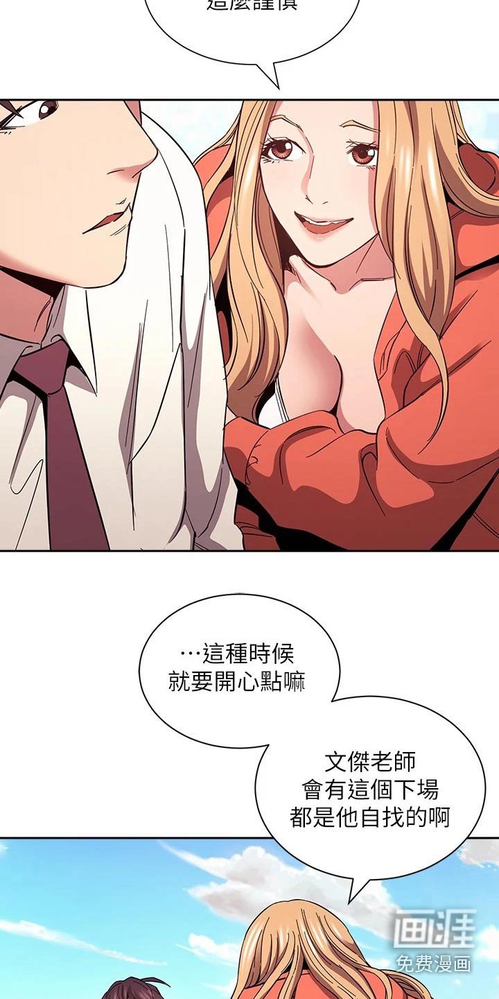 第86章：跟踪