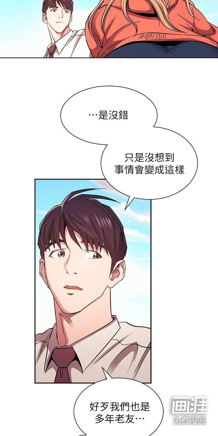 第86章：跟踪