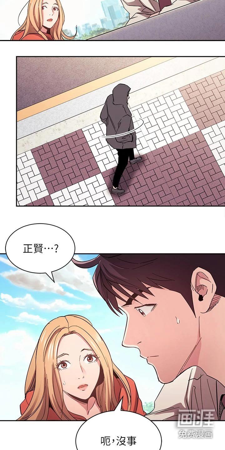 第86章：跟踪