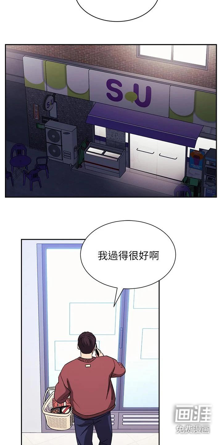 第86章：跟踪