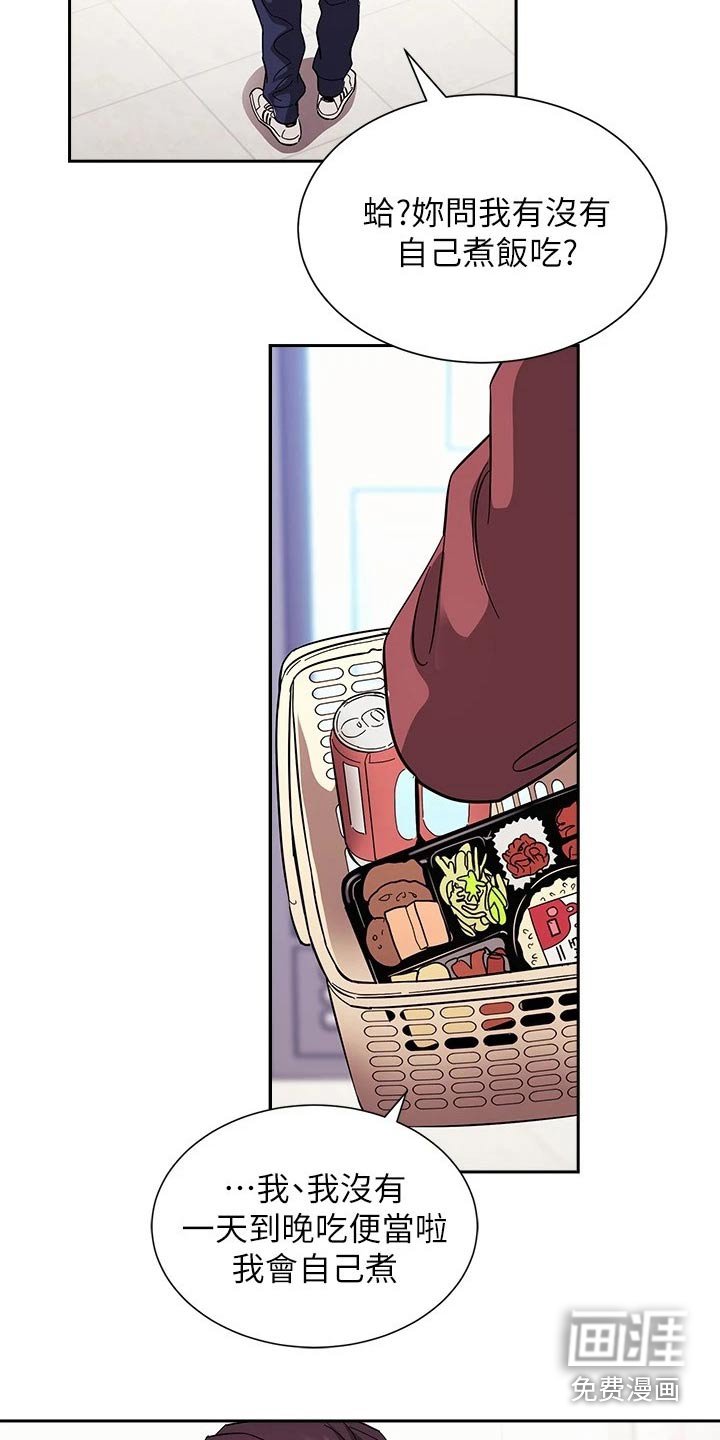 第86章：跟踪