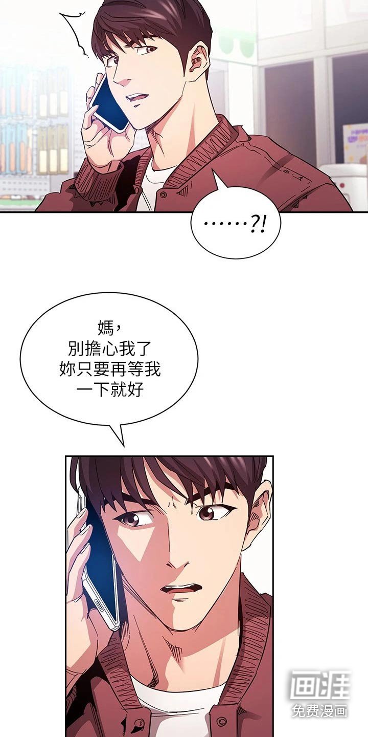 第86章：跟踪