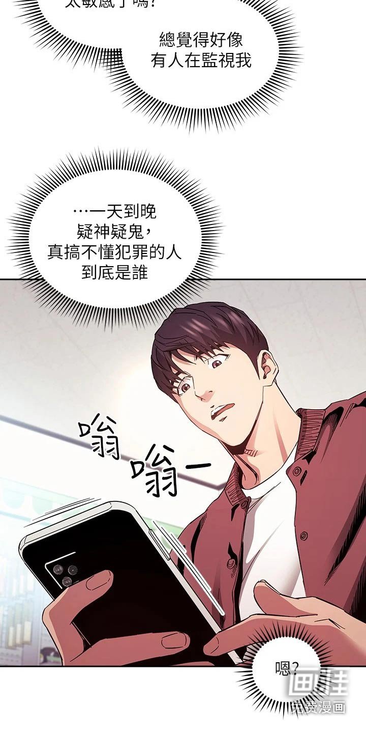 第86章：跟踪