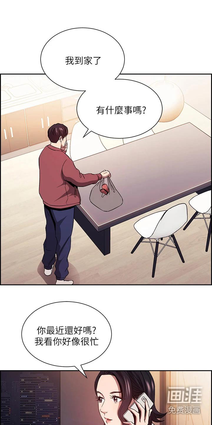 第86章：跟踪