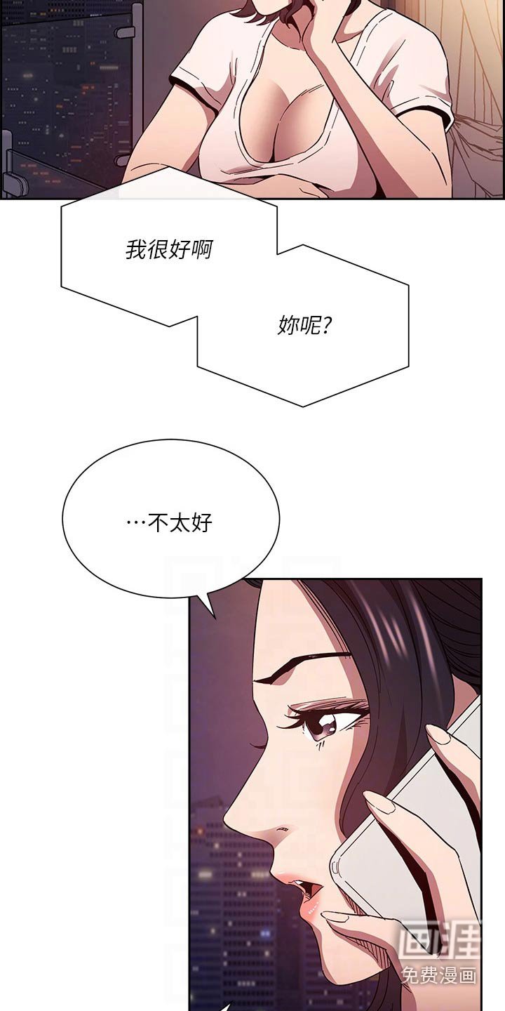 第86章：跟踪