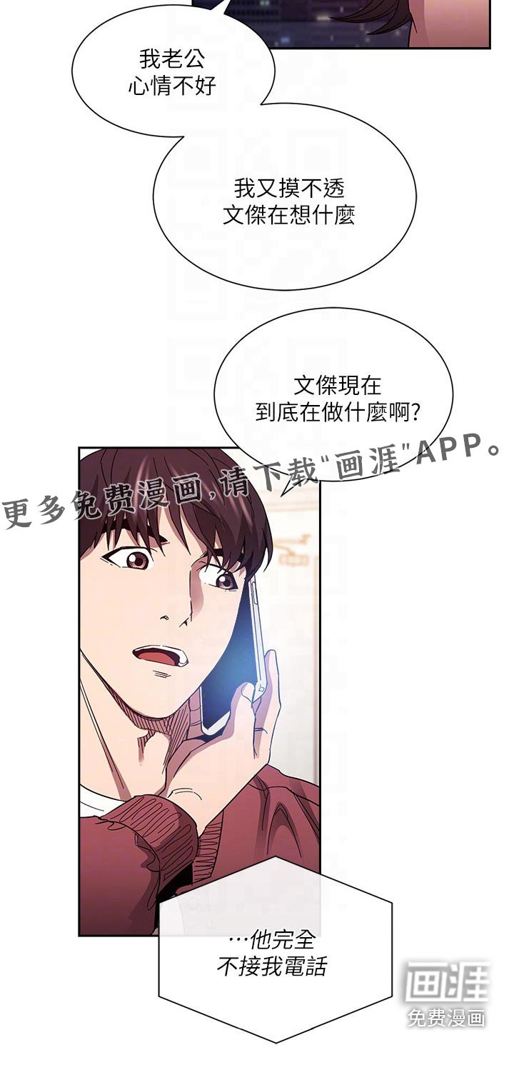 第86章：跟踪