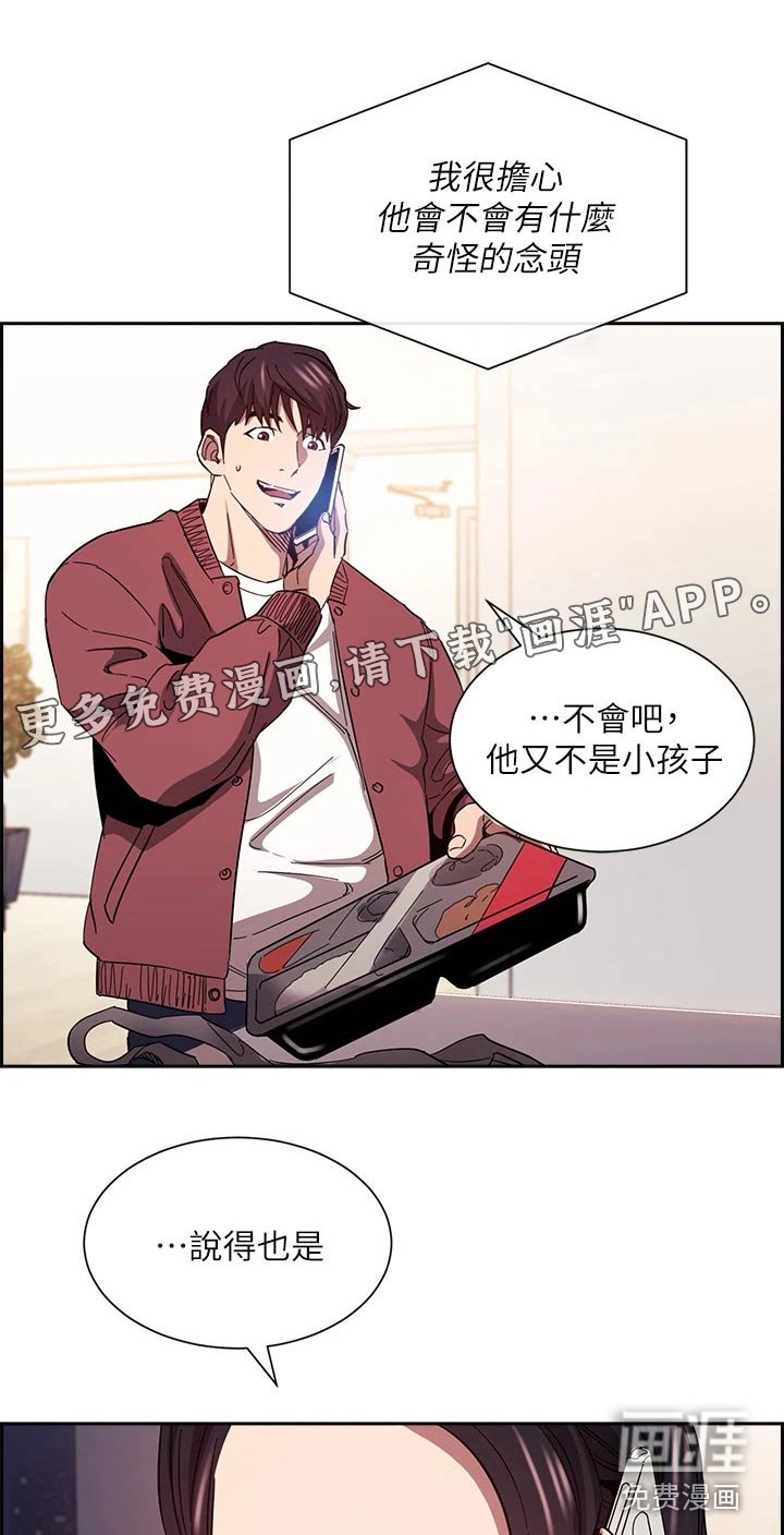 第87章：断绝关系