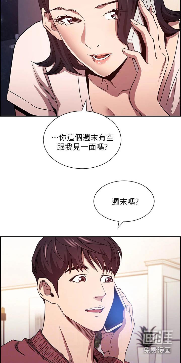 第87章：断绝关系