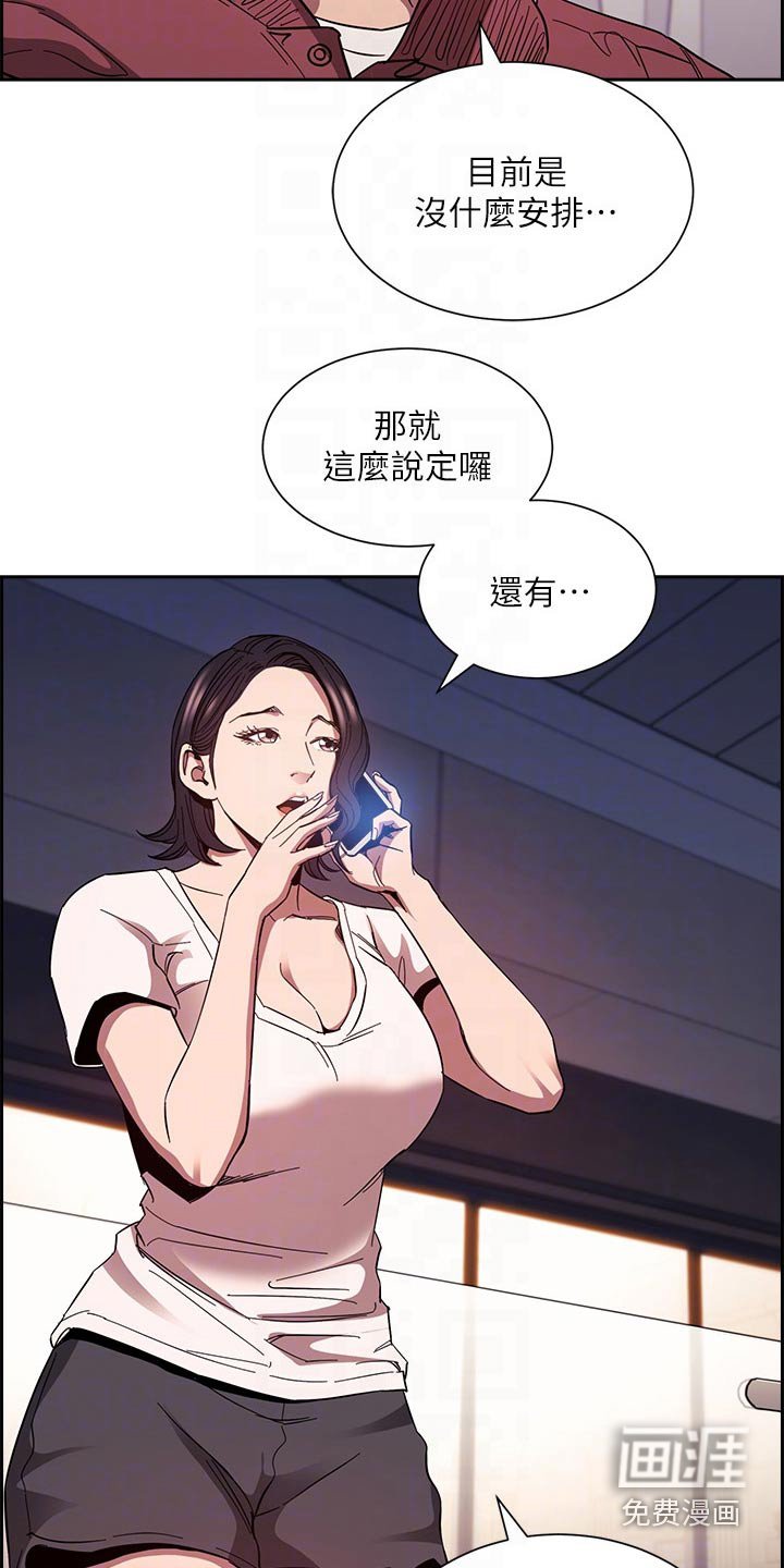 第87章：断绝关系