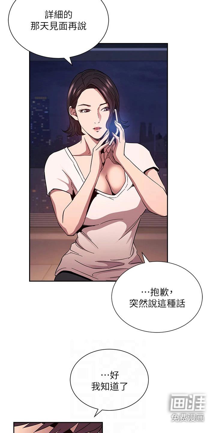 第87章：断绝关系