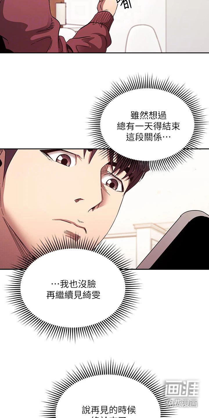 第87章：断绝关系