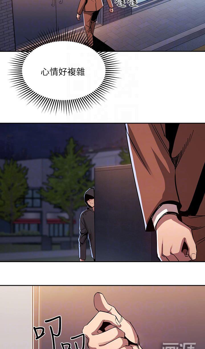 第87章：断绝关系