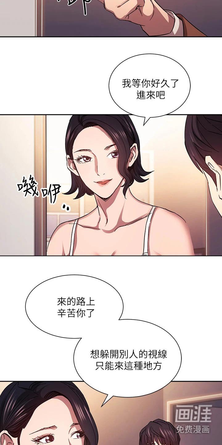 第87章：断绝关系
