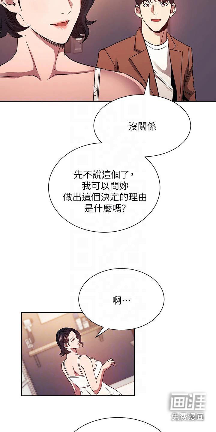 第87章：断绝关系