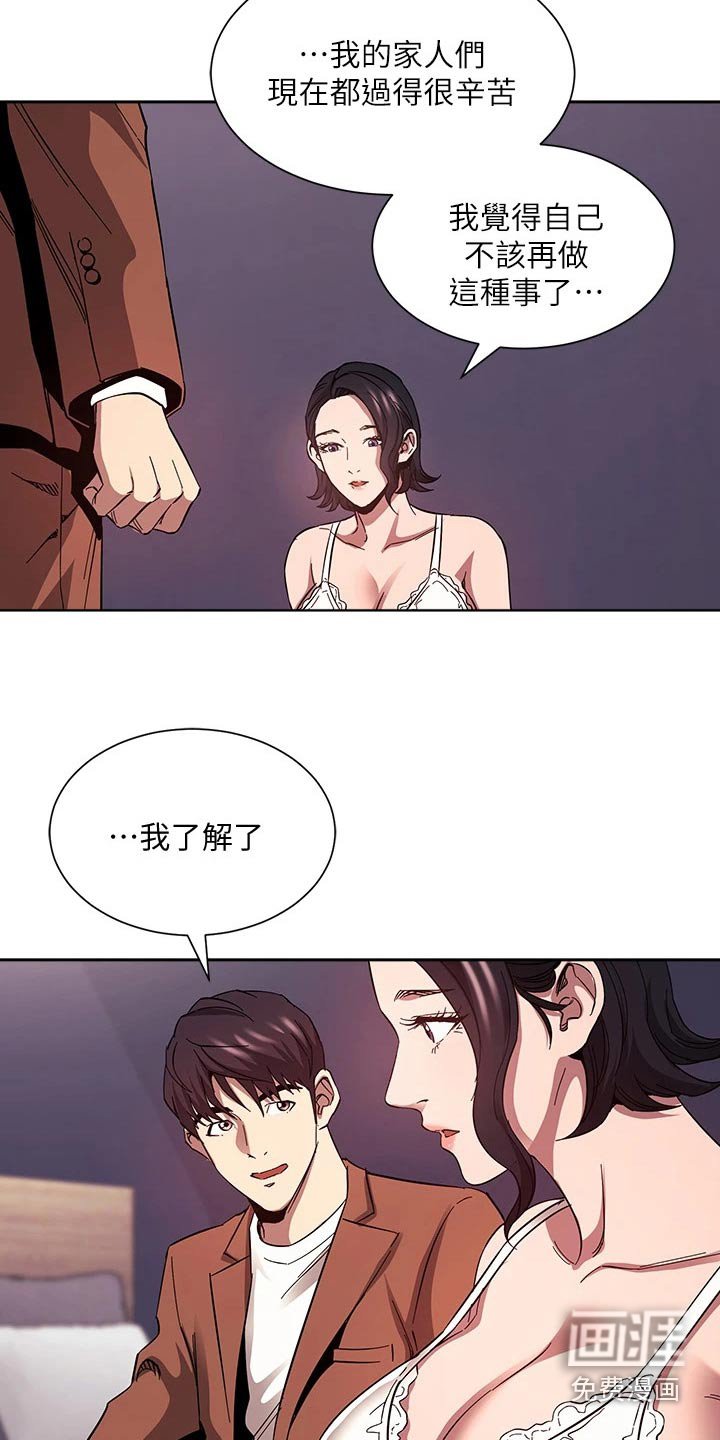 第87章：断绝关系