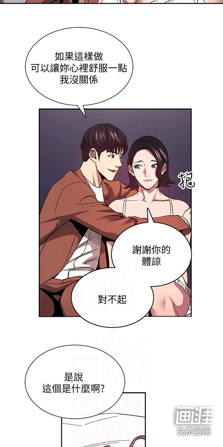 第87章：断绝关系
