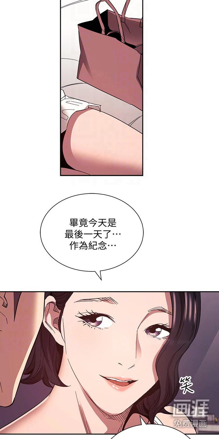 第87章：断绝关系