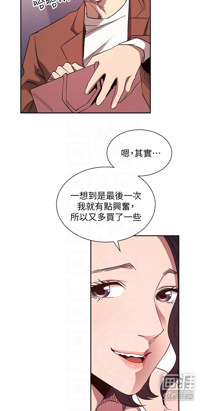 第87章：断绝关系