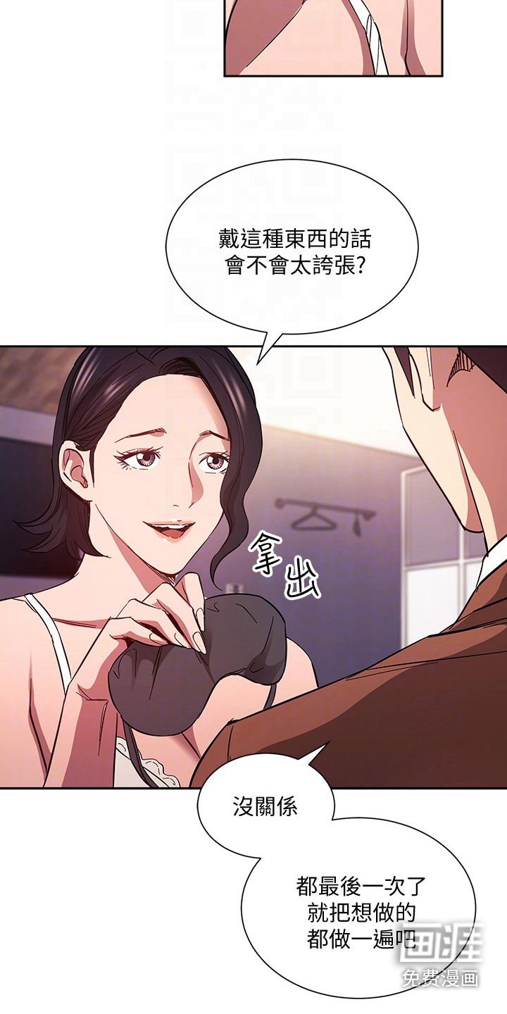 第87章：断绝关系