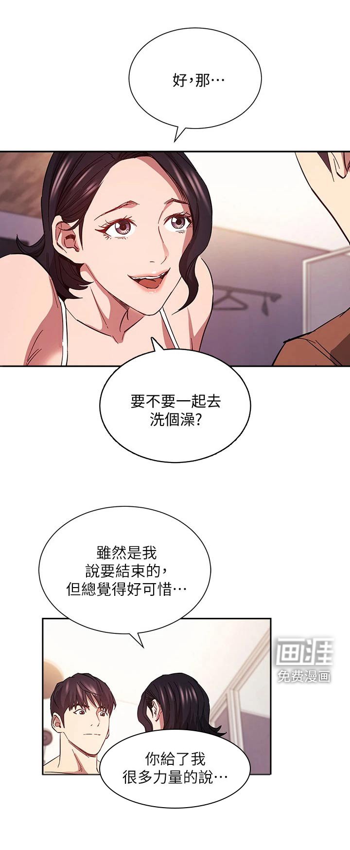 第87章：断绝关系