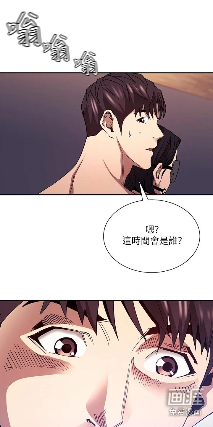 第87章：断绝关系