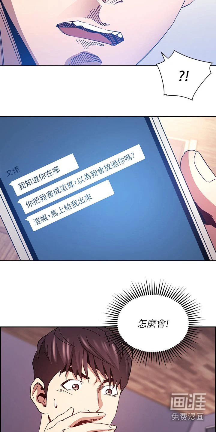 第87章：断绝关系