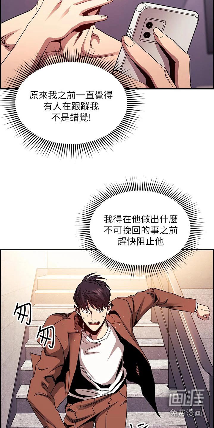 第87章：断绝关系