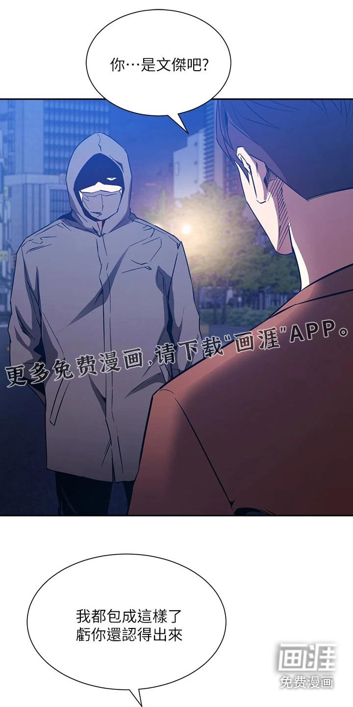第88章：无法接受
