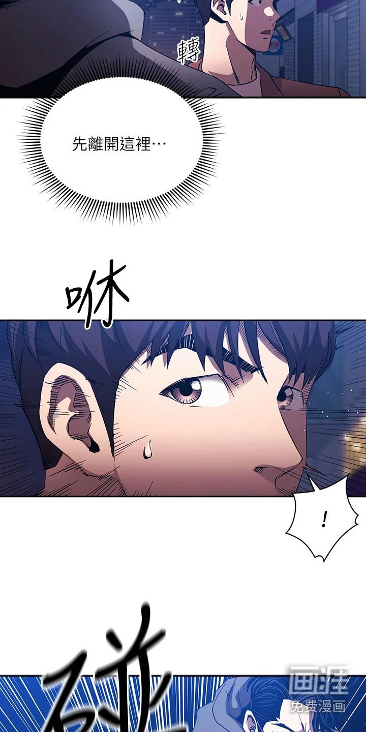 第88章：无法接受