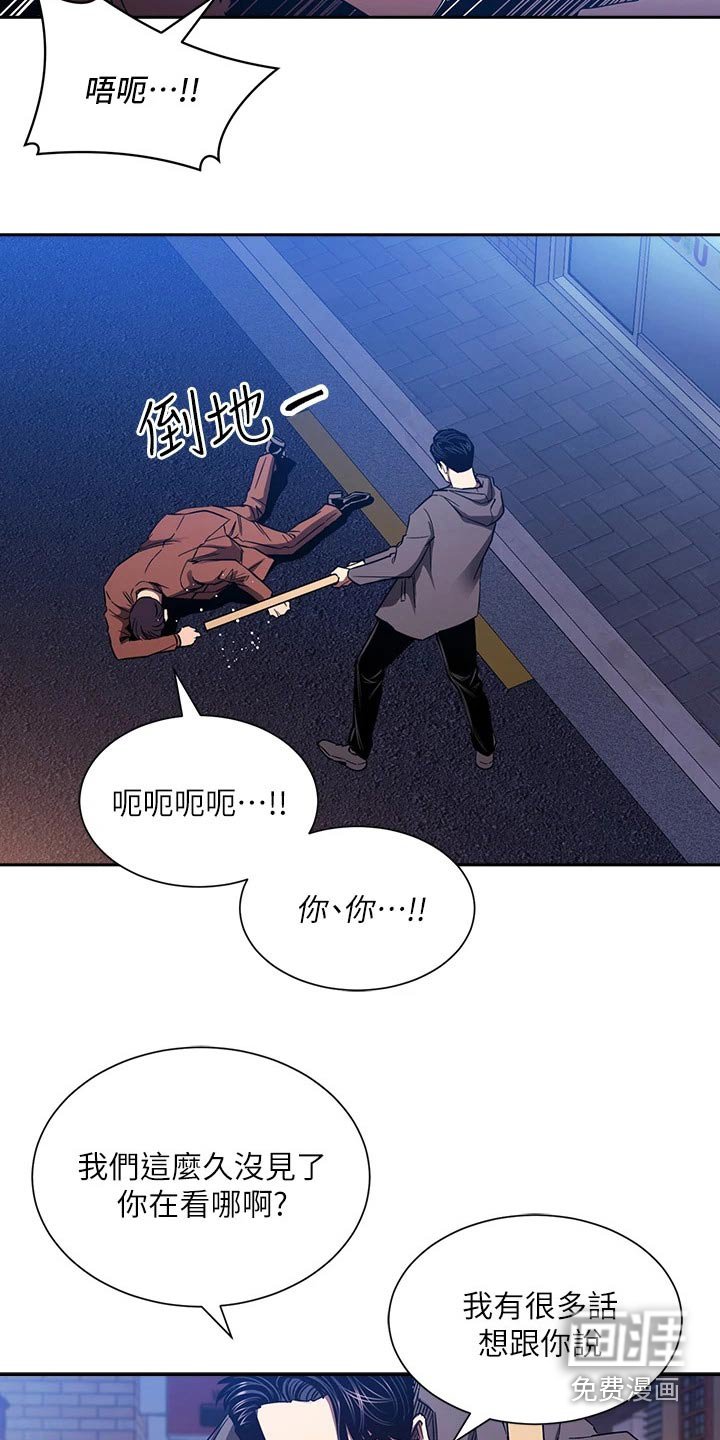 第88章：无法接受