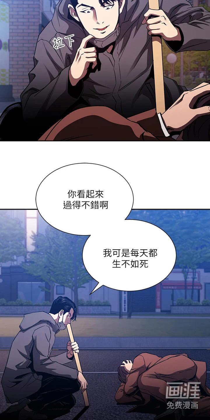 第88章：无法接受