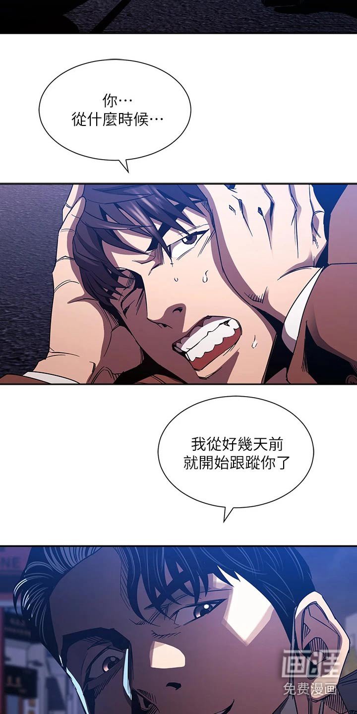 第88章：无法接受